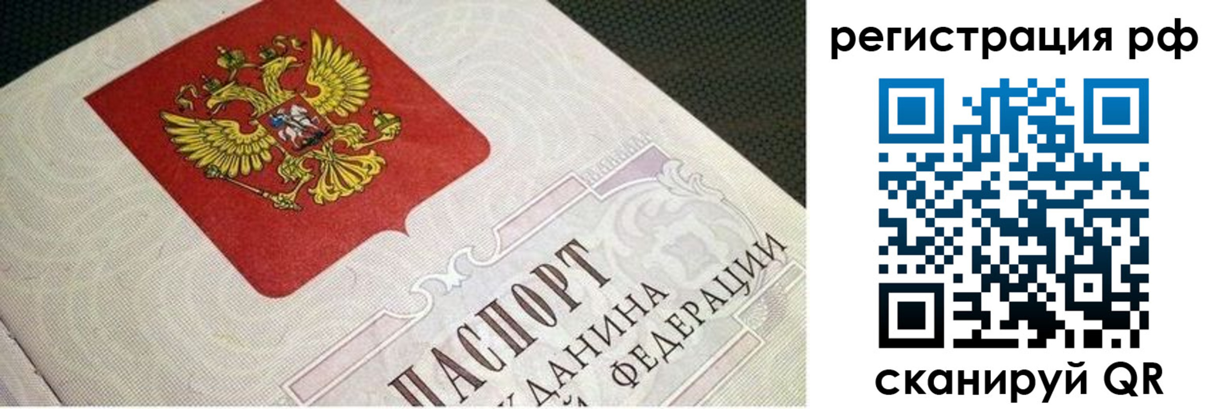 пропишу в квартире в Петропавловске-Камчатском