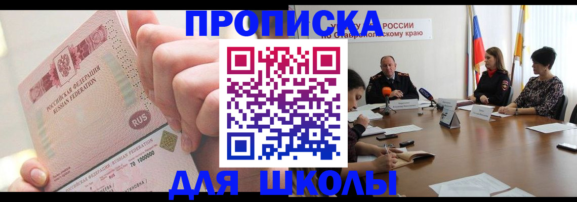 прописка от собственника в Петропавловске-Камчатском