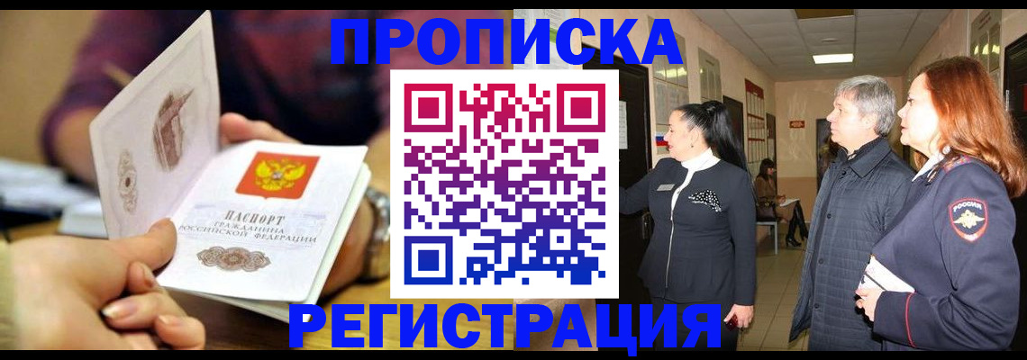 регистрация для школы в Петропавловске-Камчатском