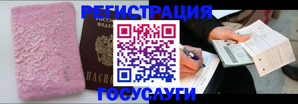 прописка в квартире в Петропавловске-Камчатском