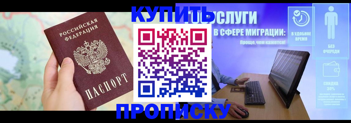 где прописаться в Петропавловске-Камчатском