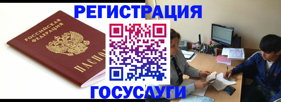 прописка 2025 в Петропавловске-Камчатском