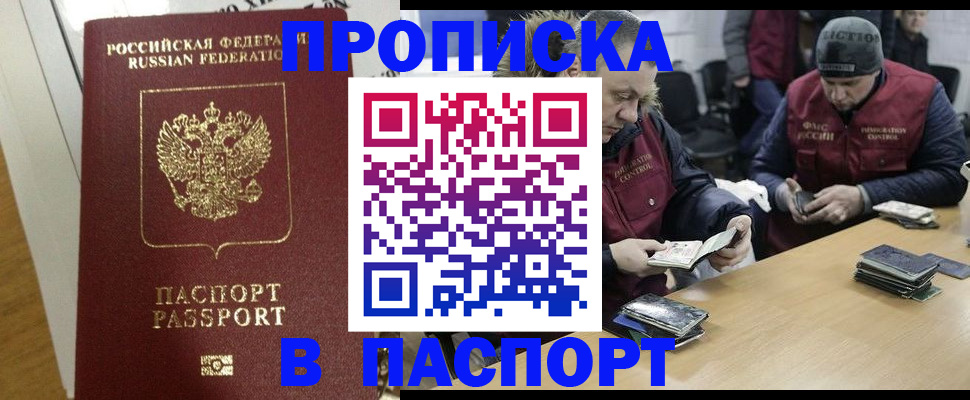 прописка для кредита в Петропавловске-Камчатском