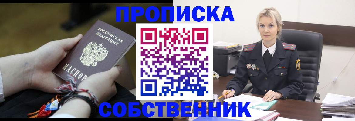 временная прописка в Петропавловске-Камчатском