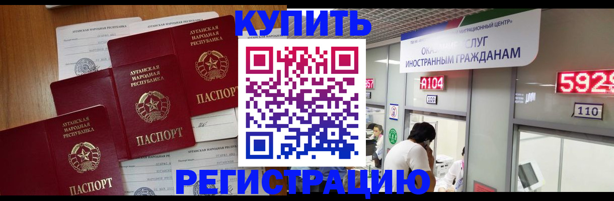 прописка для кредита в Петропавловске-Камчатском